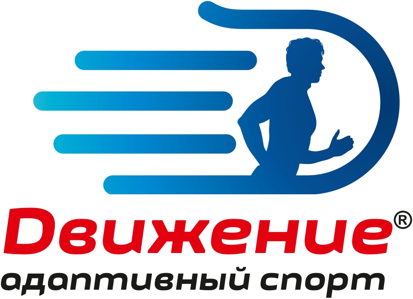 Движение